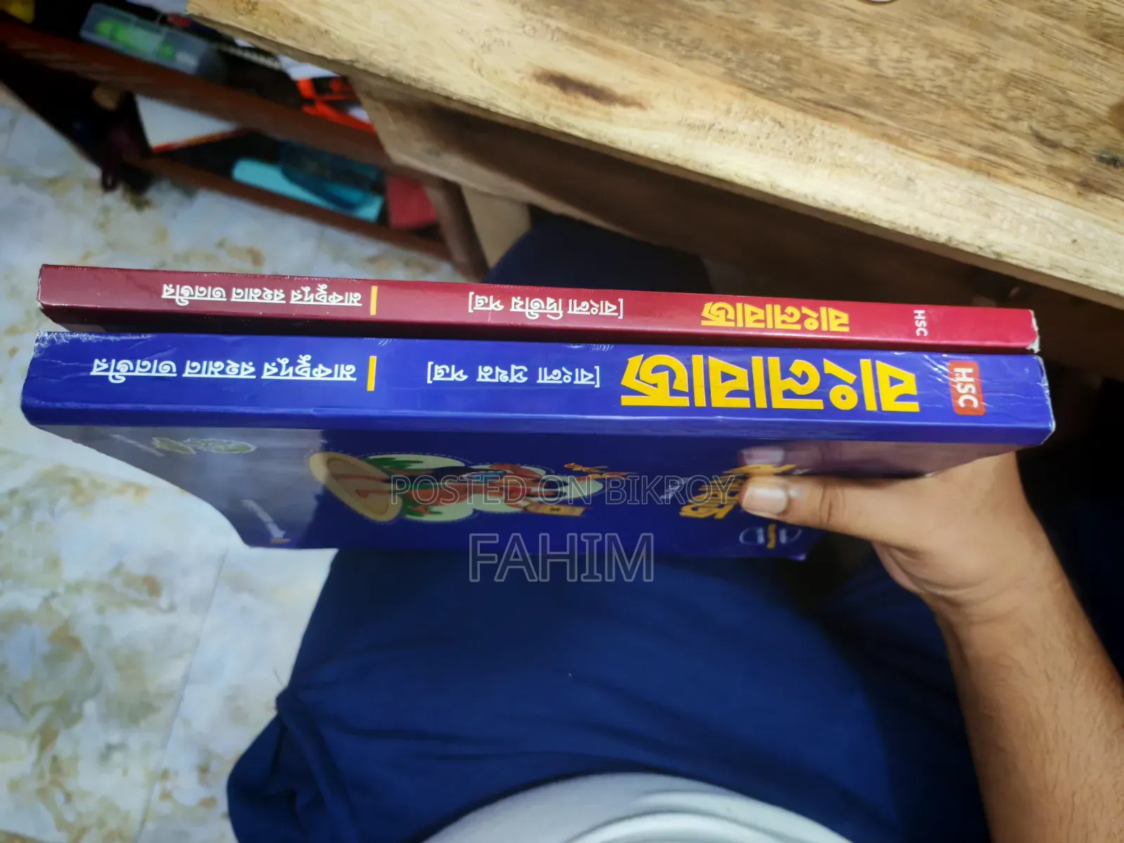HSC Bangla 1st and 2nd Paper Book; Tanvir Sir