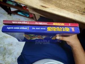 HSC Bangla 1st and 2nd Paper Book; Tanvir Sir