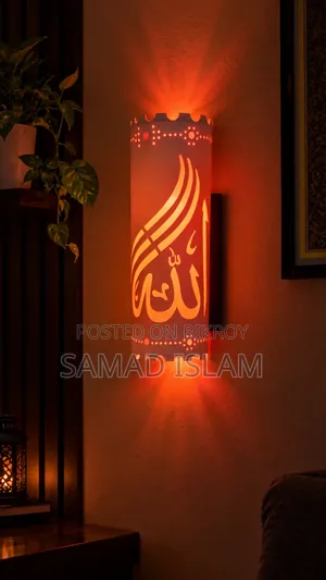 ইসলামিক Led ওয়াল ল্যাম্প
