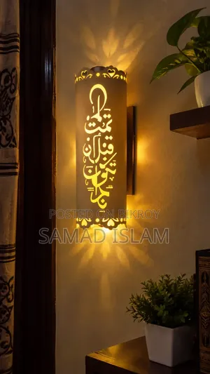 ইসলামিক Led ওয়াল ল্যাম্প