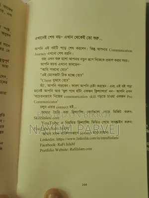 দ্য ডলার কনভার্শন, রাফি ইসলাম। নতুন বই।