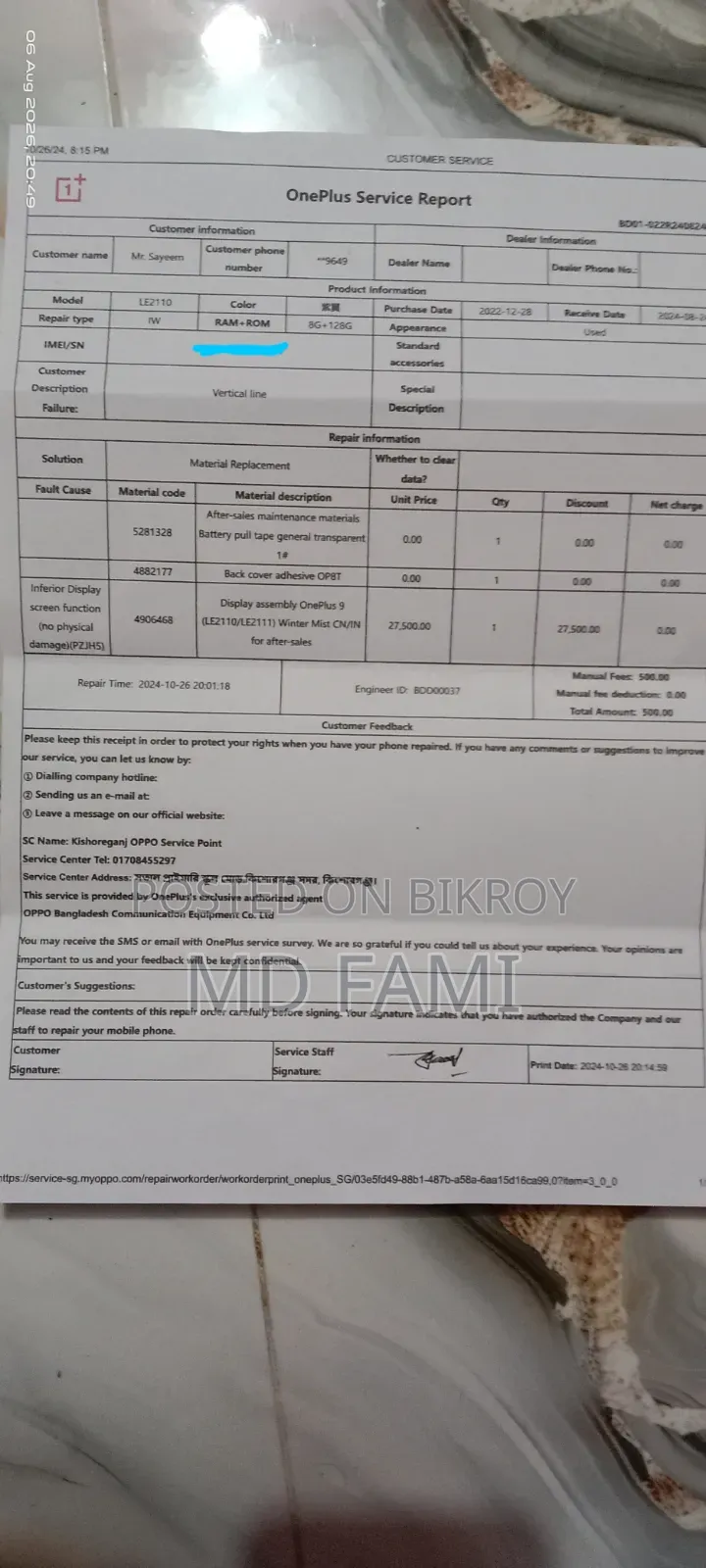 ওয়ানপ্লাস ৯ ১২৮ জিবি পার্পল