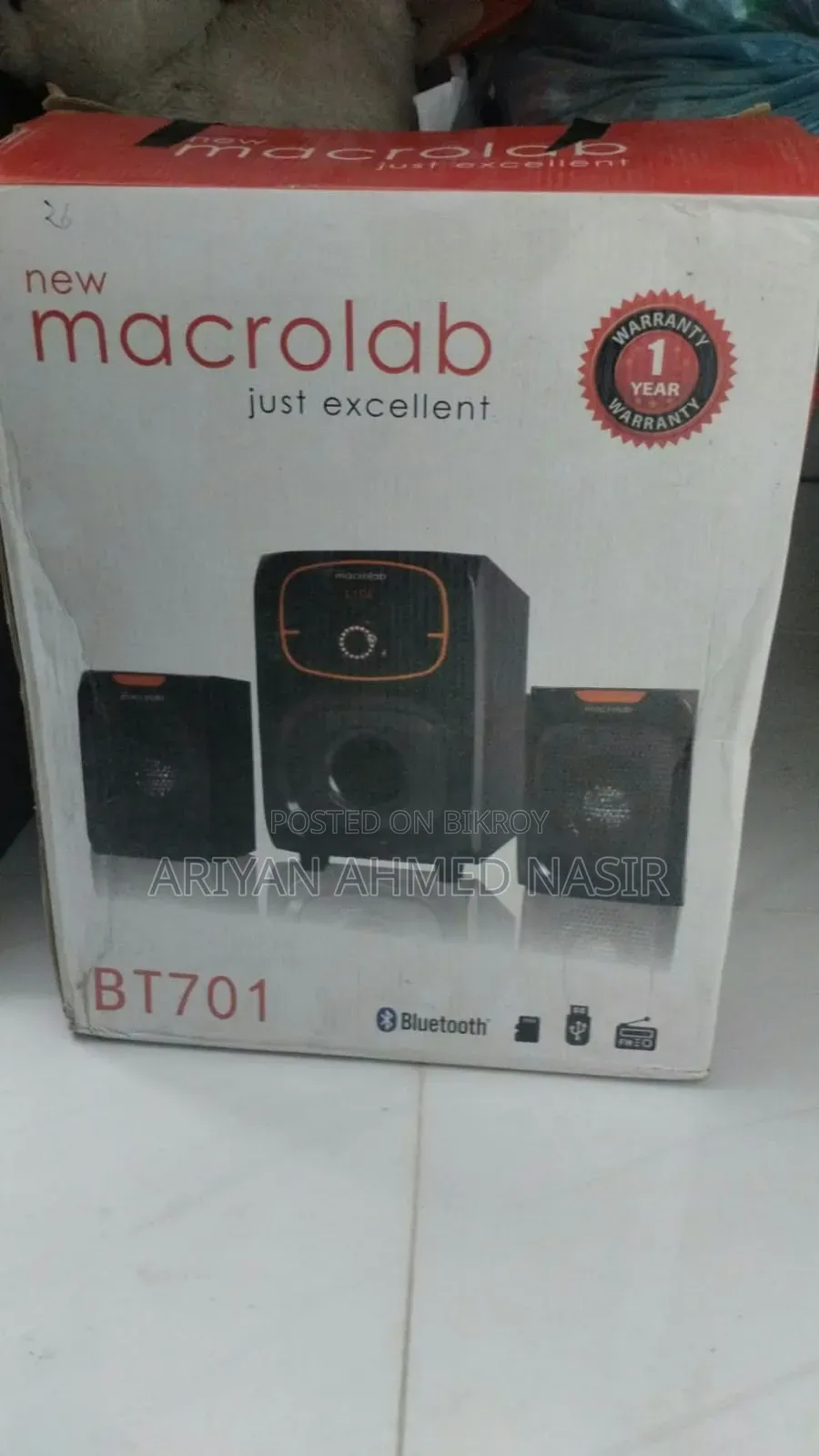 কাগজ আছে বক্স আছে
