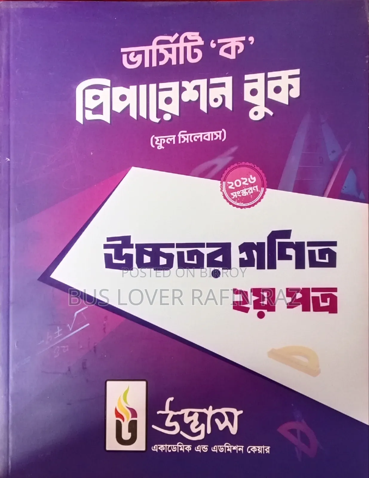 Udvash Varsity 'K' Higher Mathematics Preparation Book and Master Question Bank