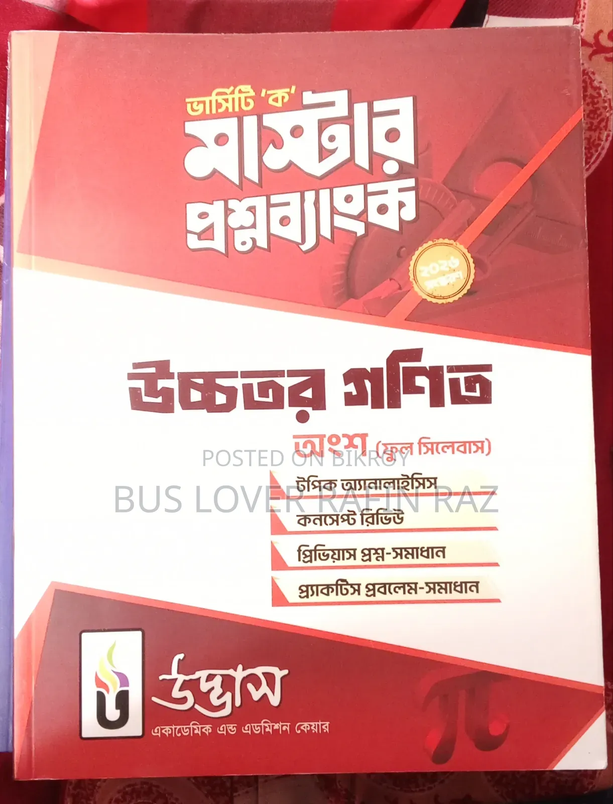 Udvash Varsity 'K' Higher Mathematics Preparation Book and Master Question Bank