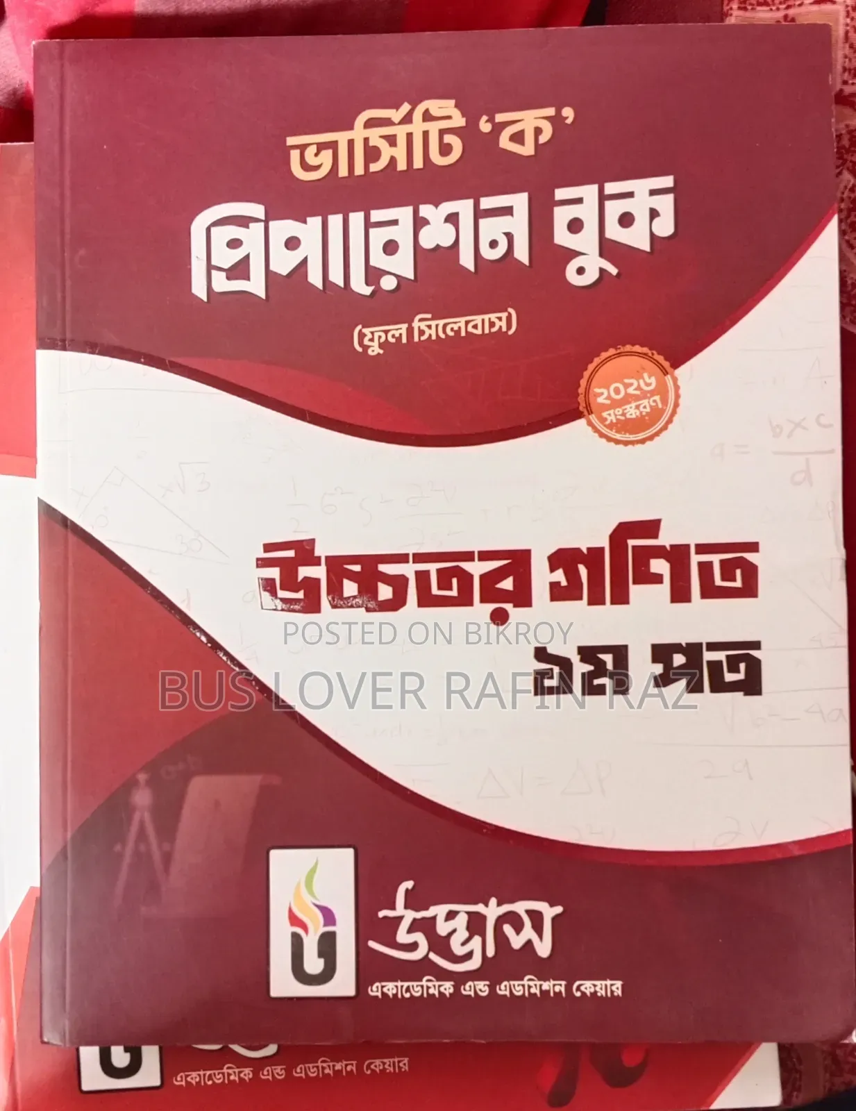 Udvash Varsity 'K' Higher Mathematics Preparation Book and Master Question Bank