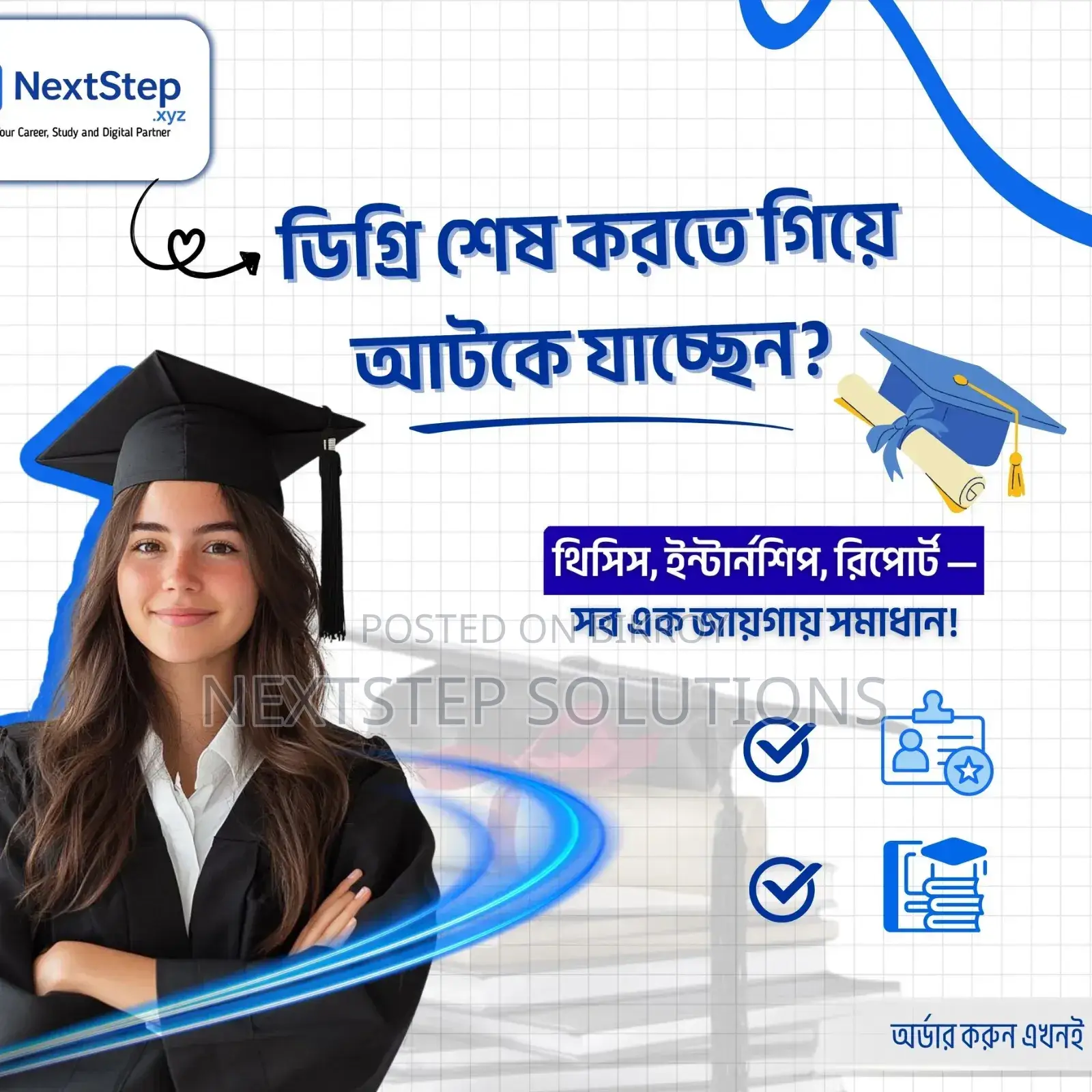 Internship Report Support by NextStep