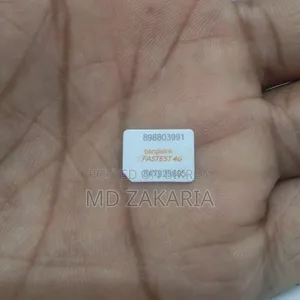 সুন্দর নাম্বার