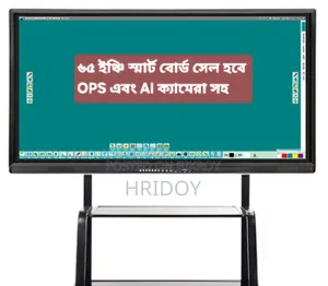 1 65-inch Smart Board will be sold
