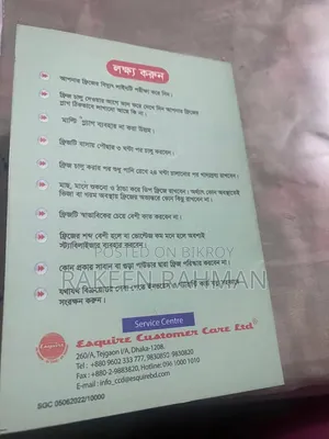 শার্প ডিপ ফ্রিজার বিক্রয়ের জন্য