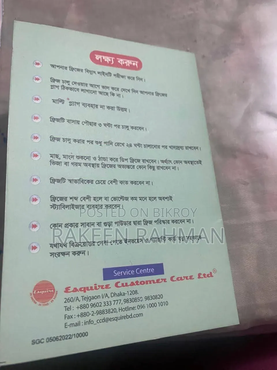 শার্প ডিপ ফ্রিজার বিক্রয়ের জন্য