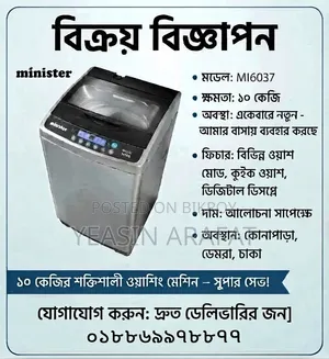 ওয়াশিং মেশিন ফ্রেশ কন্ডিশন