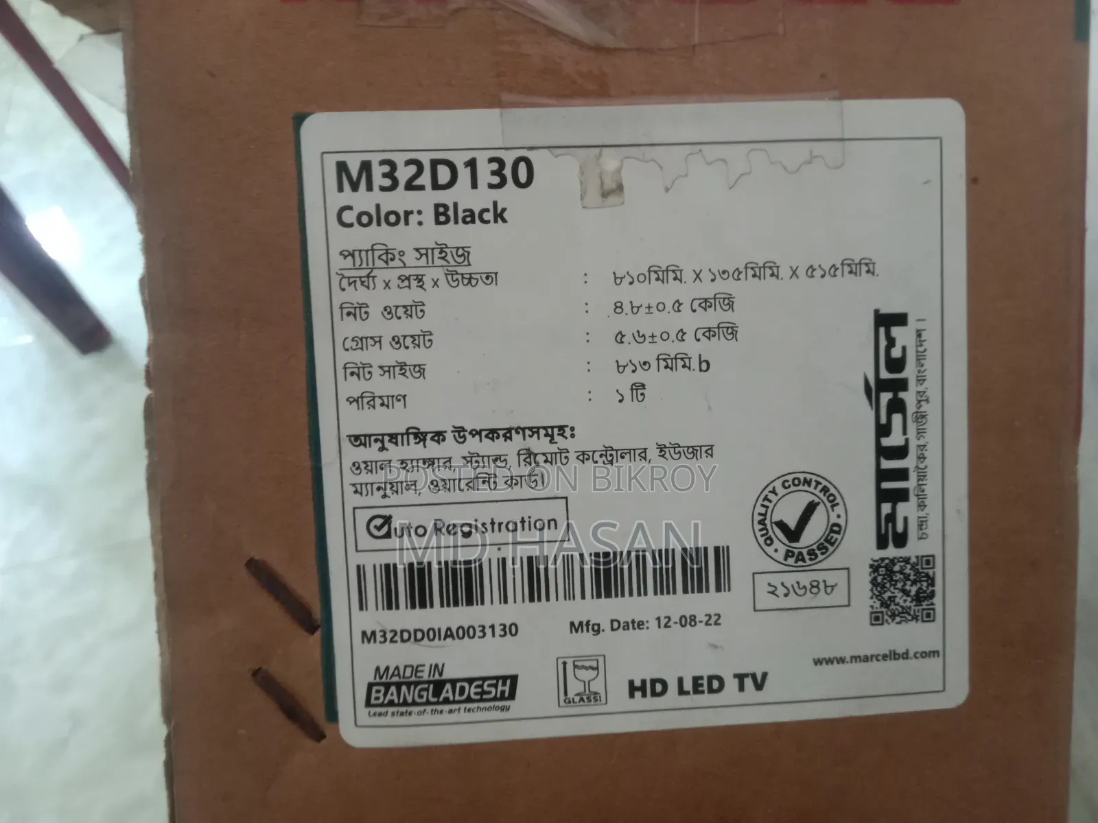 MARCEL Television