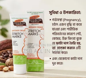 শরীরের ফাটা দাগ বা কাটা দাগ দূর করে (Stretch Marks)