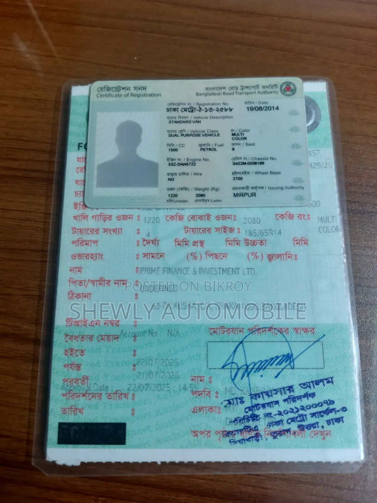 টয়োটা টাউনএস ২০০৮ হোয়াইট