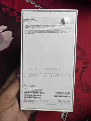 অ্যাপল আইফোন ১৪ প্রো ম্যাক্স ২৫৬ জিবি হোয়াইট