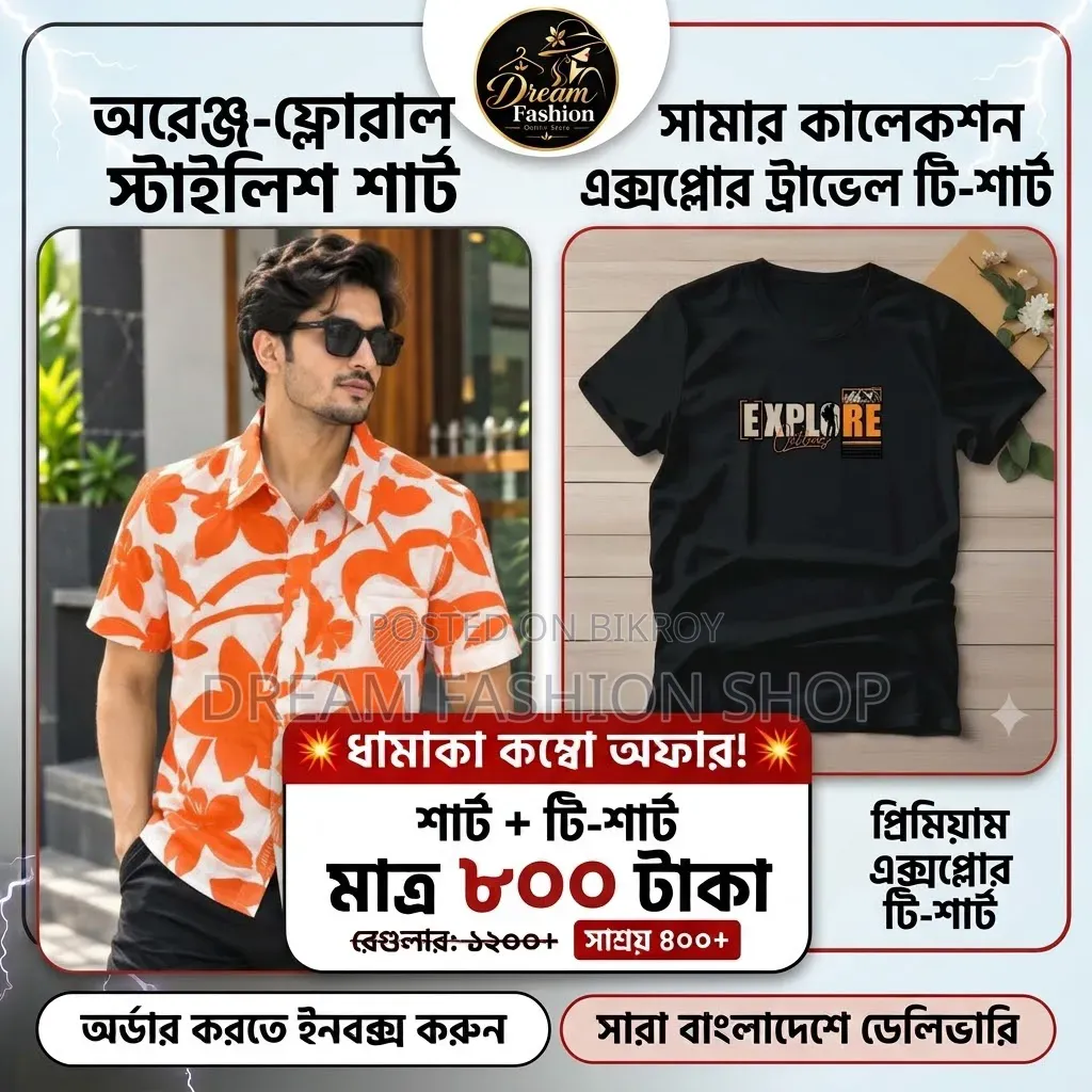 Combo Shirt and T-Shirt