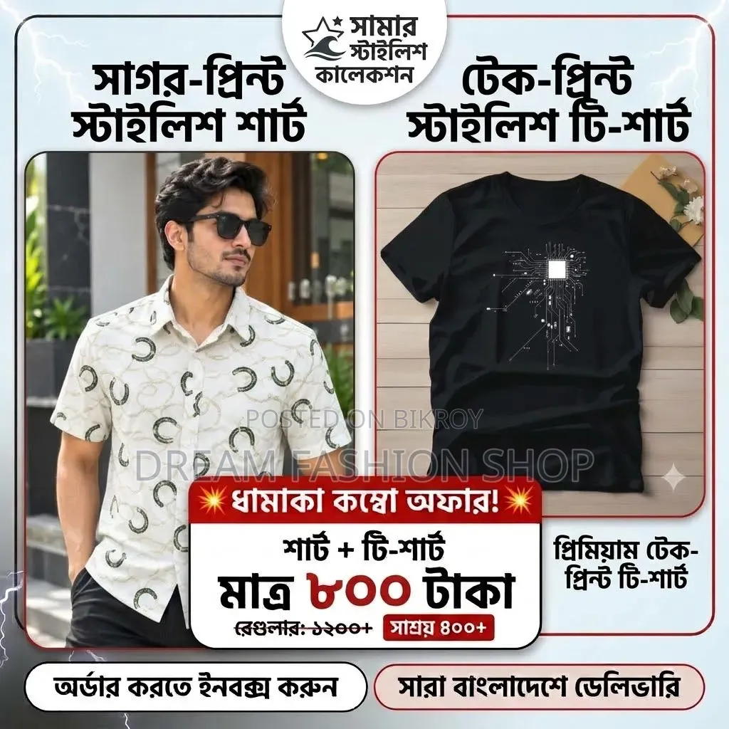 Combo Shirt and T-Shirt