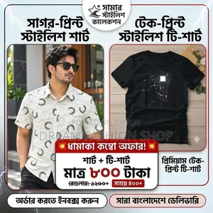 Combo Shirt and T-Shirt