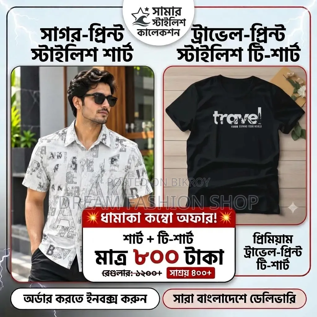 Combo Shirt and T-Shirt