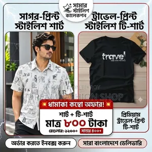 Combo Shirt and T-Shirt