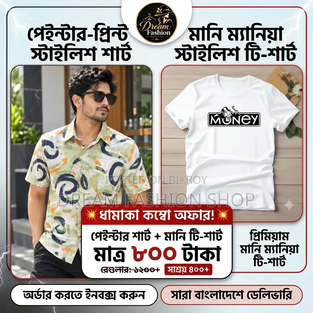 Combo Shirt and T-Shirt