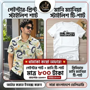 Combo Shirt and T-Shirt