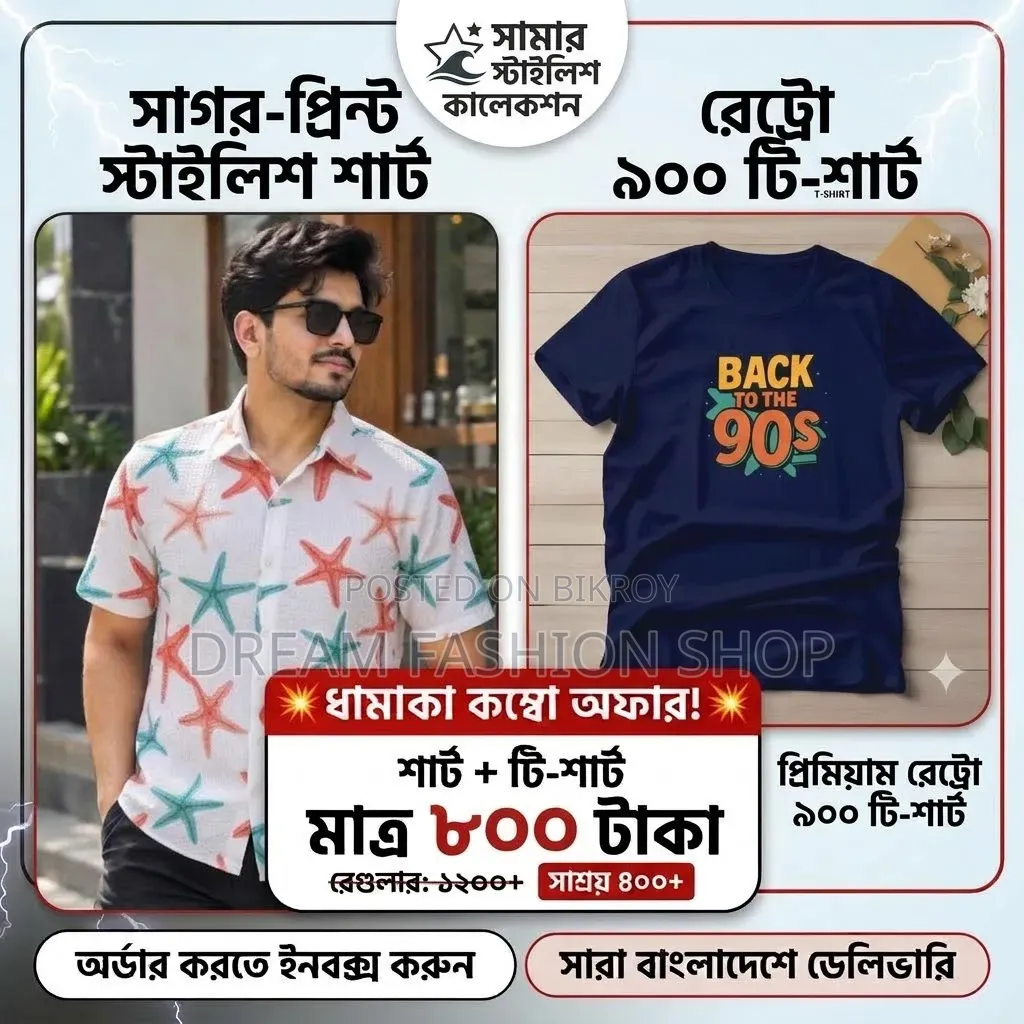 Combo Shirt and T-Shirt
