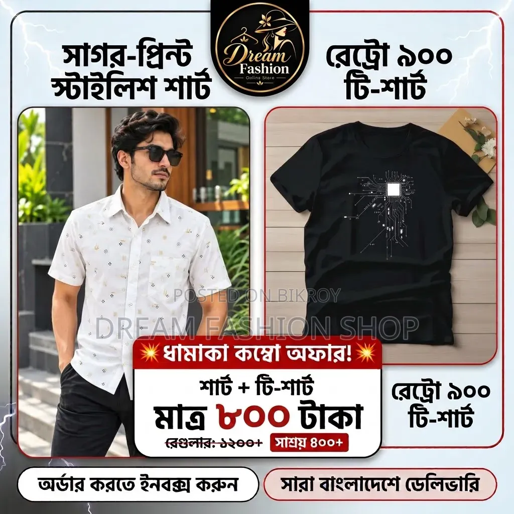 Combo Shirt and T-Shirt