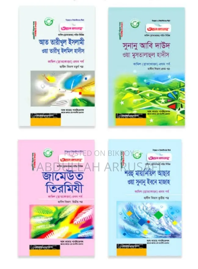 Want to sell a set of books for Kamil First Year Hadith Department.