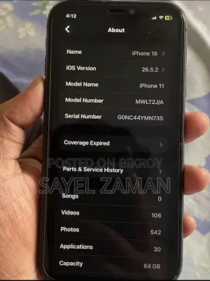 অ্যাপল আইফোন ১১ ৬৪ জিবি ব্ল্যাক