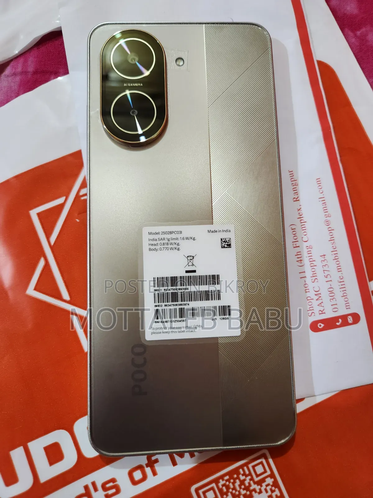 New Xiaomi Poco C71 128 GB Rose Gold
