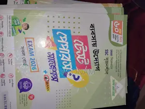 দশম শ্রেণীর বইয়ের সংগ্রহ