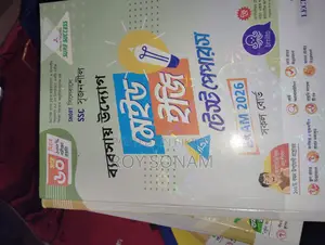 দশম শ্রেণীর বইয়ের সংগ্রহ