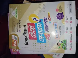 দশম শ্রেণীর বইয়ের সংগ্রহ