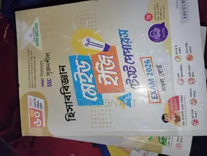 দশম শ্রেণীর বইয়ের সংগ্রহ