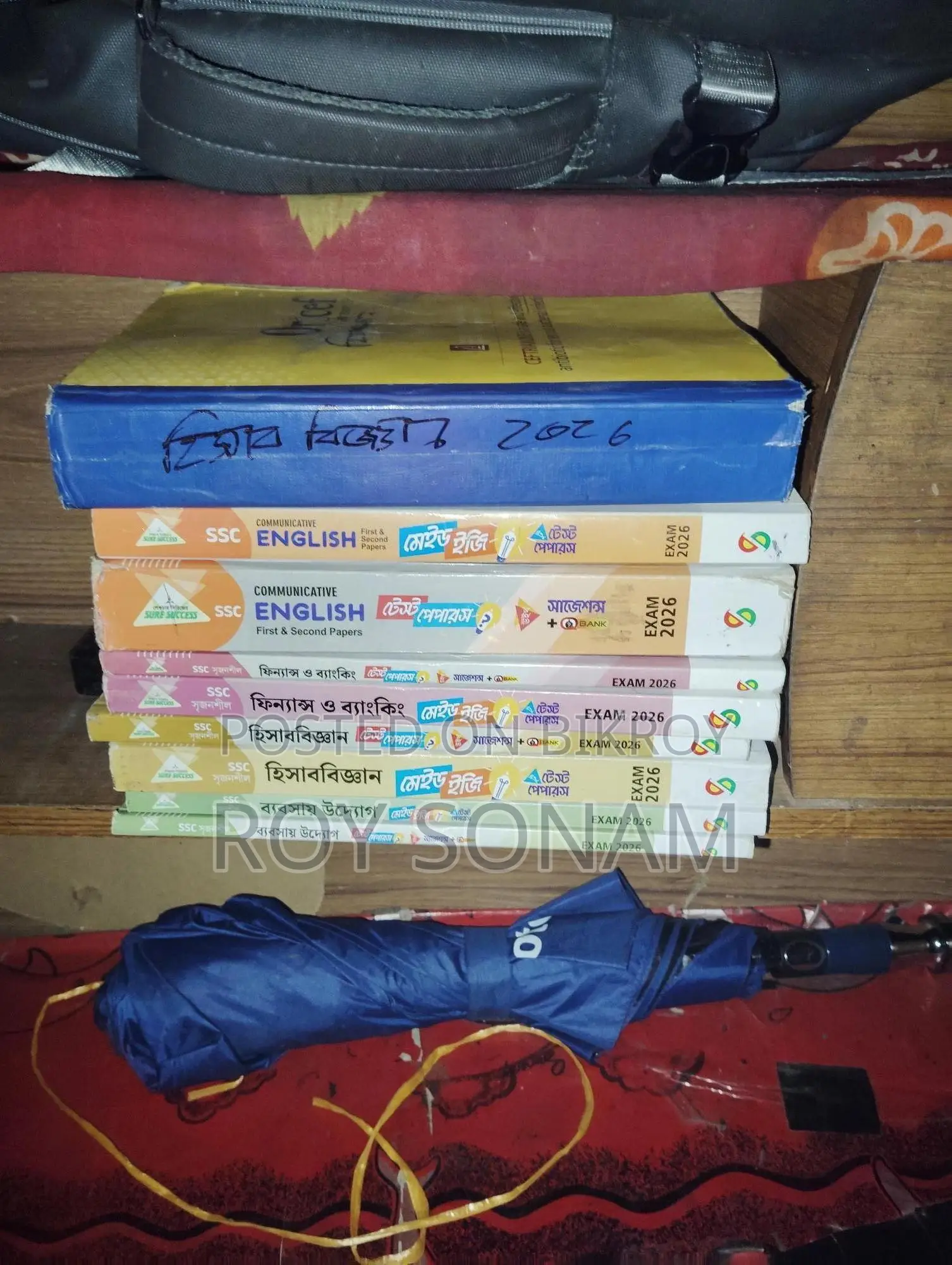 দশম শ্রেণীর বইয়ের সংগ্রহ
