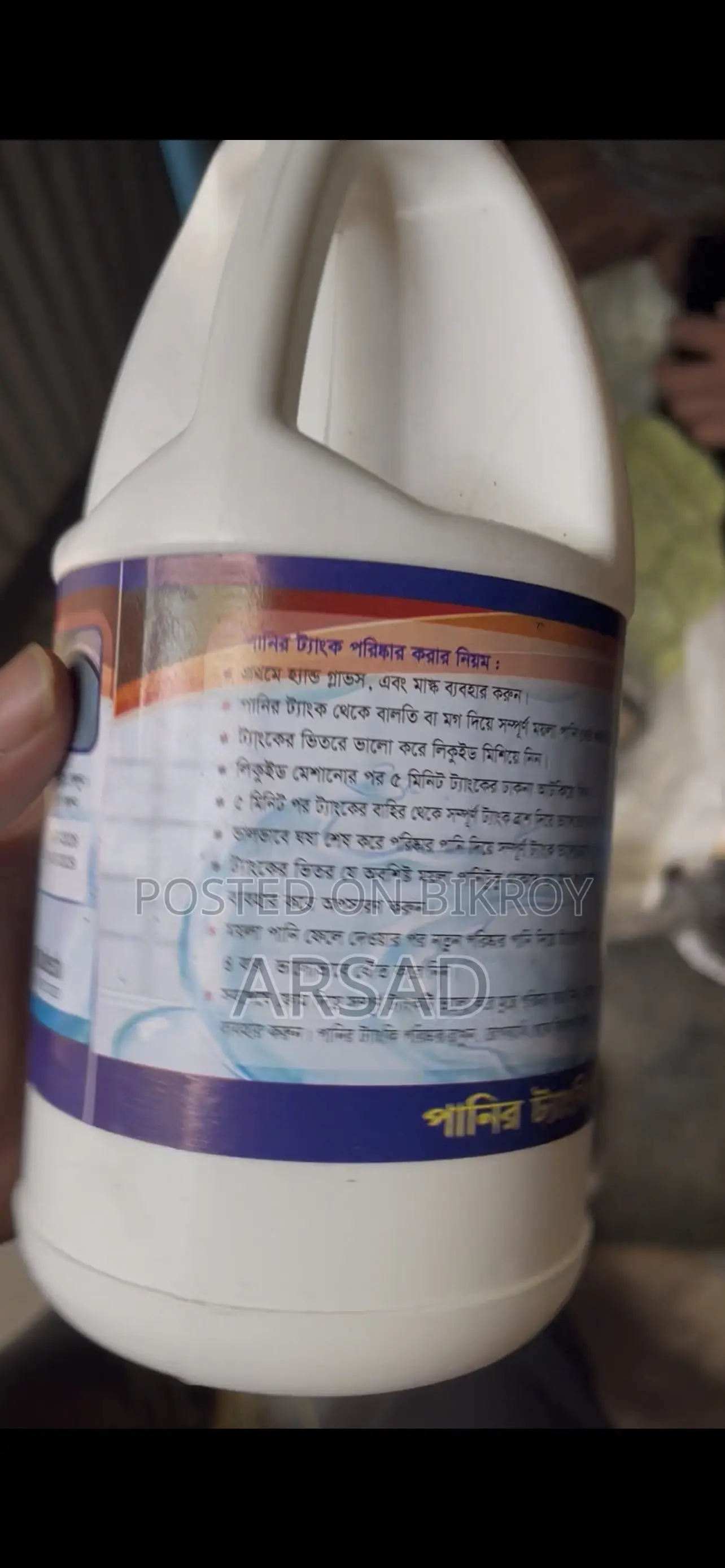 Water Tank Cleaning Package