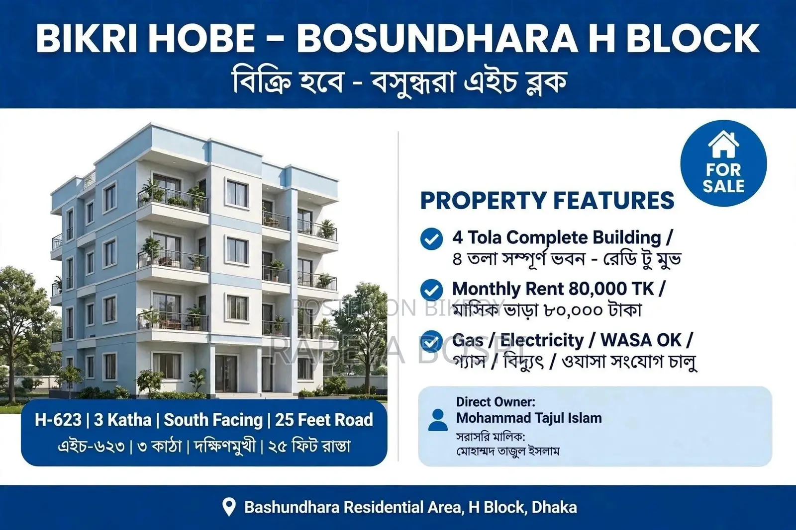 বসুন্ধরা সিটিতে আসবাবপত্রসহ ৩ বেডরুমের বাড়ি বিক্রয়ের জন্য