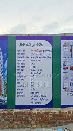 বছিলা হাজী মধু সিটি ১৭ নম্বর রোডে দুইটি প্লটের পর ১০ কাঠা জমি সেল হবে