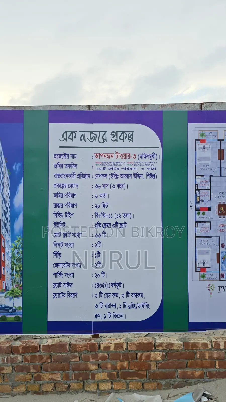 বছিলা হাজী মধু সিটি ১৭ নম্বর রোডে দুইটি প্লটের পর ১০ কাঠা জমি সেল হবে