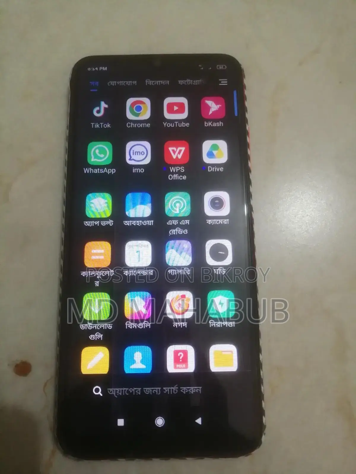 Xiaomi Redmi 9 ৬৪ জিবি অরেঞ্জ