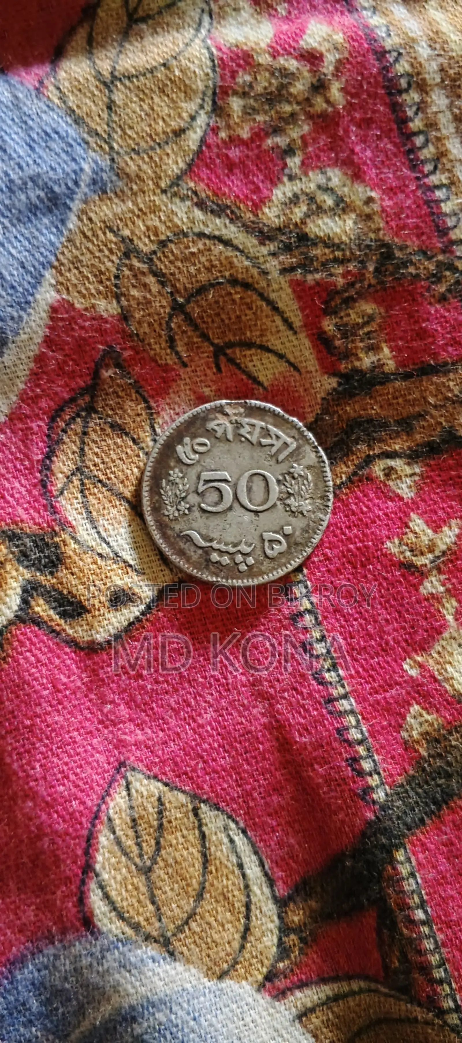 Pakistani 50 Poisha