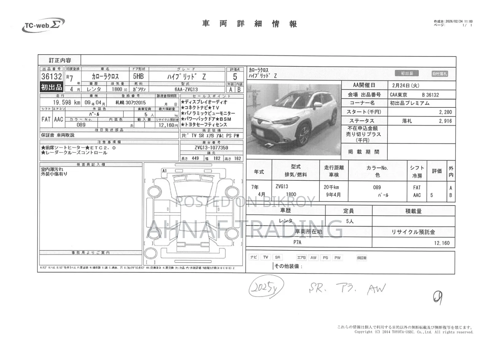 Toyota Corolla Cross 2025 Pearl