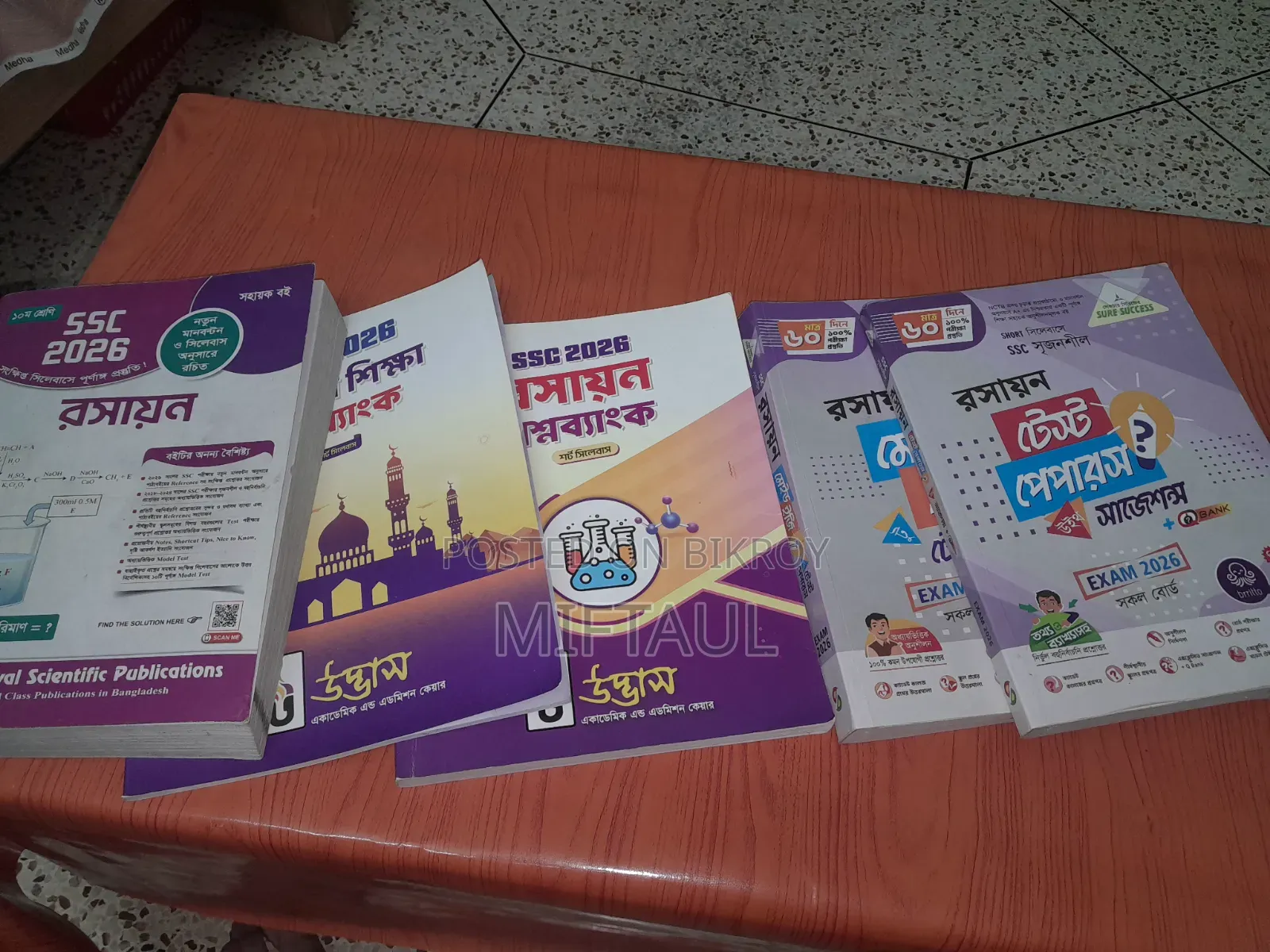 SSC 2026 All Test Paper and Guide