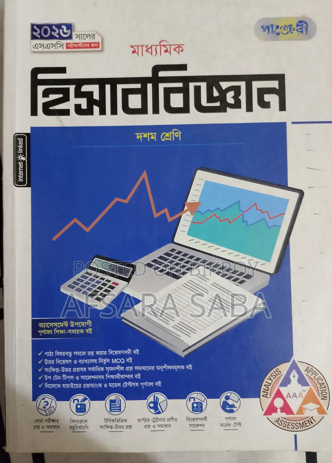 Accounting Guide