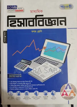 Accounting Guide