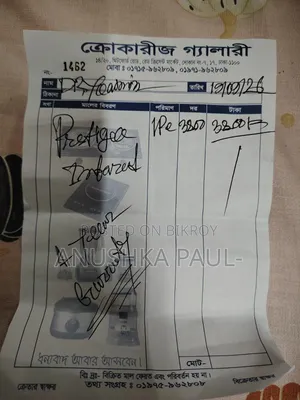 প্রেস্টেজ ইলেকট্রিক ইনফ্রারেড কুকার