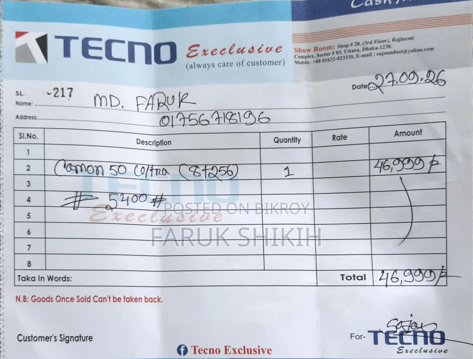 টেকনো ক্যামন ৫০ আল্ট্রা ২৫৬ জিবি ব্ল্যাক