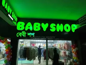 বেবী শপের জন্য কিছু সেলসম্যান /শোরুম সহকারী লাগবে